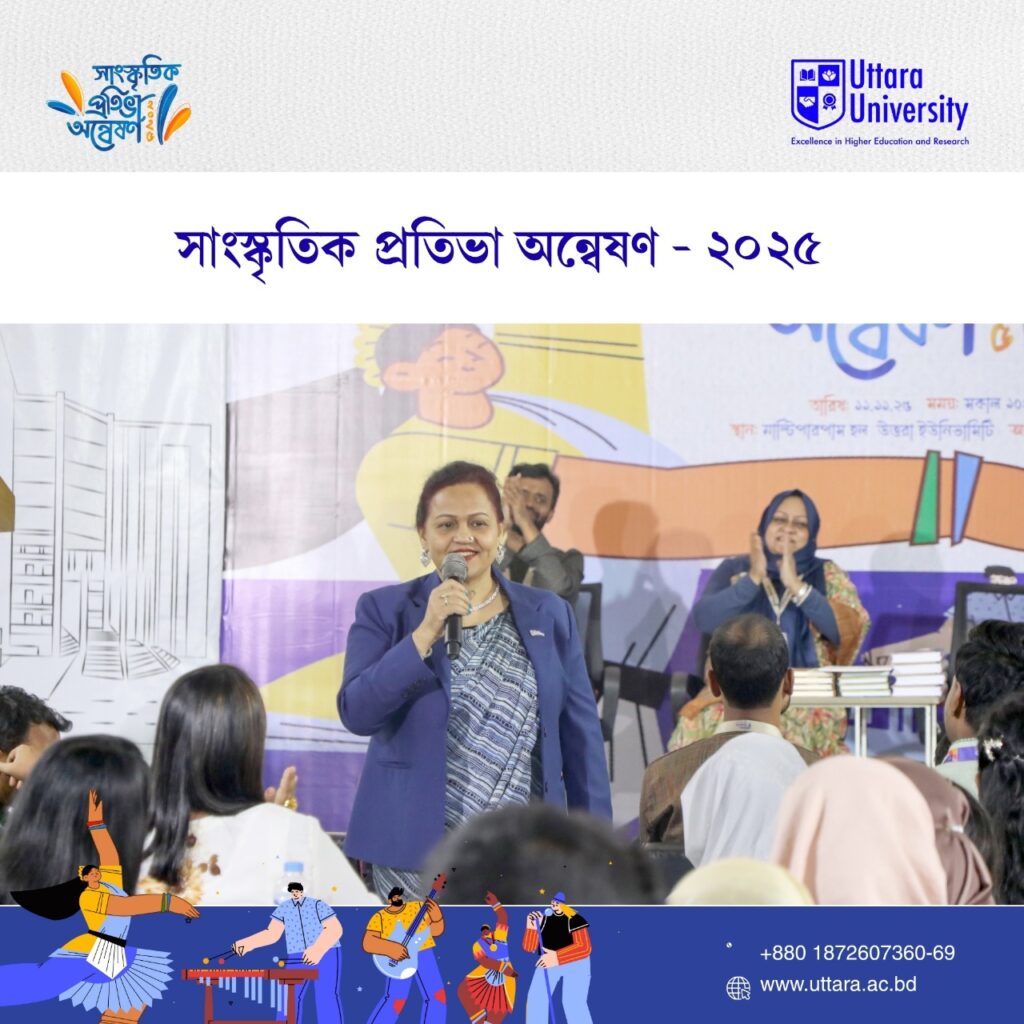 UU Cultural Talent Hunt