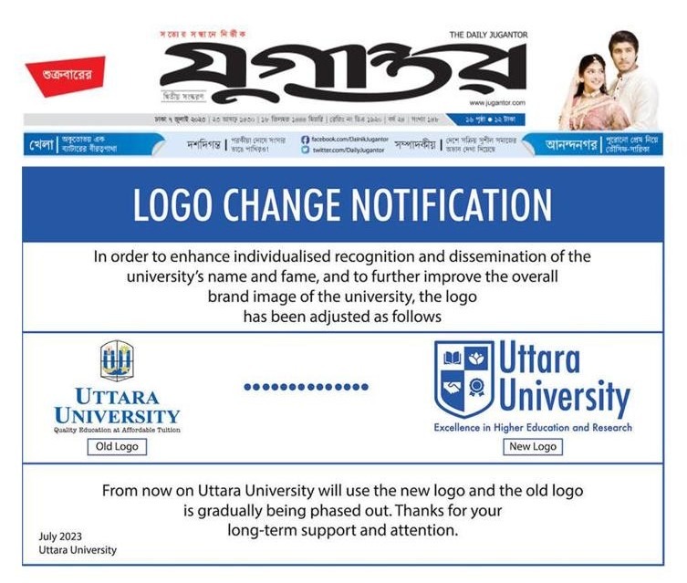 UU Logo Change Notification