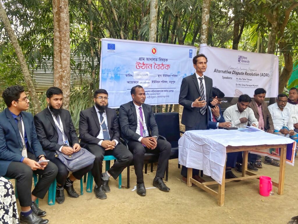 Uttara University's Law Department organized a community meeting to raise awareness on Alternative Dispute Resolution (ADR) 