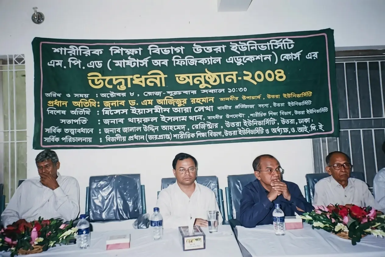 Uttara University Inauguration Ceremony of the MPEd Program