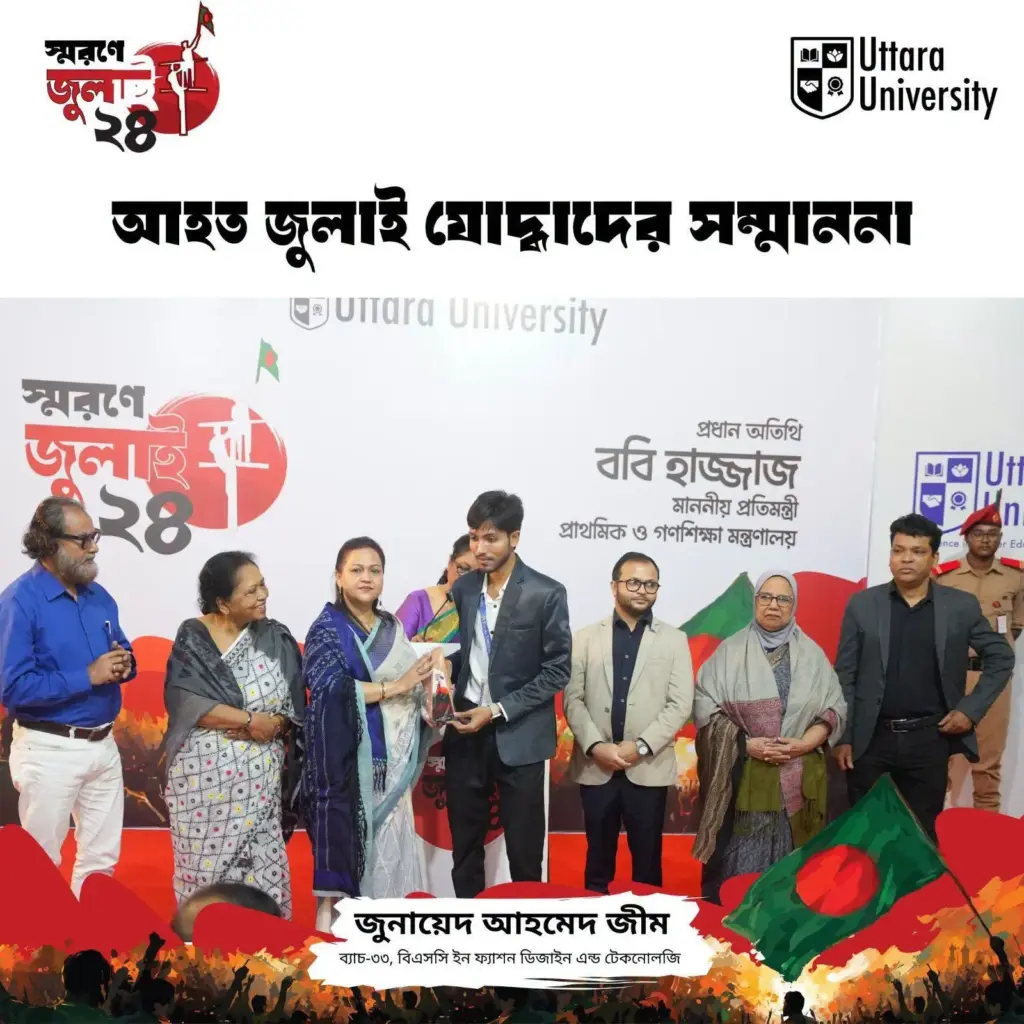 Uttara University Honors Injured July Warriors