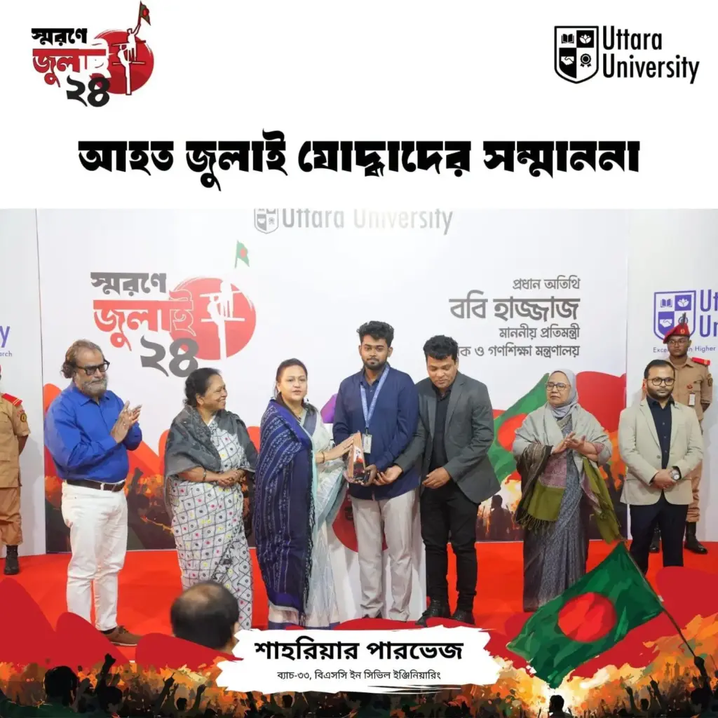 Uttara University Honors Injured July Warriors