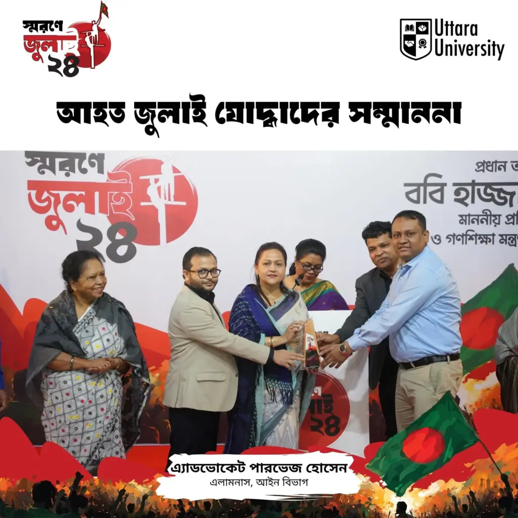 Uttara University Honors Injured July Warriors