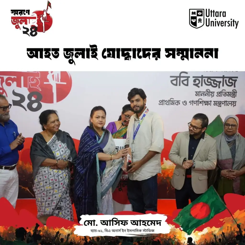 Uttara University Honors Injured July Warriors